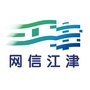 网信江津公众号ico