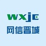 网信晋城ico