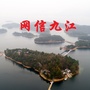 网信九江ico