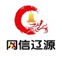 网信辽源ico