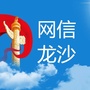 网信龙沙ico