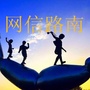 网信路南ico
