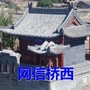 网信桥西ico