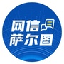 网信萨尔图ico