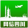 网信四川公众号ico