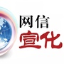 网信宣化ico
