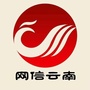 网信云南公众号ico