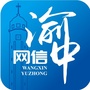 网信渝中ico