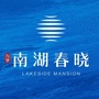万华南湖春晓公众号ico