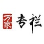 万家专栏公众号ico