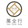 万全行ico