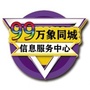万象99同城ico