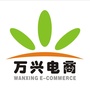 万兴农产品电子商务服务中心ico