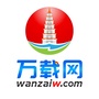 万载网公众号ico