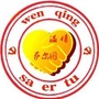 温情萨尔图ico
