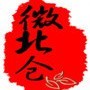 微北仓ico
