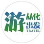 游从化出发公众号ico