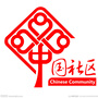 钦南文昌社区居民委员会ico