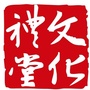 婺城区掌上文化礼堂公众号ico
