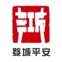 婺城平安ico