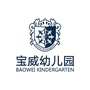 文登宝威幼儿园阳光园ico