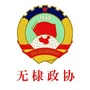 无棣政协ico