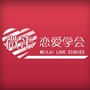 微来婚恋情感服务公众号ico