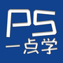 PS一点学公众号ico