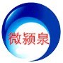 微颍泉ico
