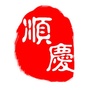 微顺庆公众号ico