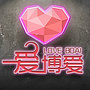 爱博爱ico