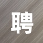 潍坊市招聘信息ico