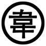 韦公馆公众号ico