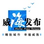 威海发布ico