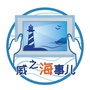 威海海事ico