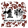贵州惟瀚律师事务所ico