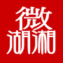 微湖湘公众号ico