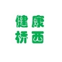 桥西卫健风采ico
