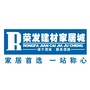 渭南荣发建材家居城ico