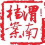 渭南市档案局ico