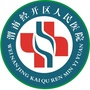 渭南经开区人民医院ico