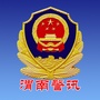 渭南警讯ico