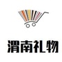 渭南礼物ico