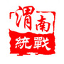 渭南统战ico