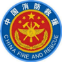 陕西渭南消防ico