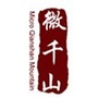 微千山ico