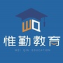 天津惟勤教育ico
