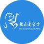 微山南官方ico