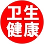 卫生健康界ico