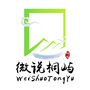 微说桐屿公众号ico